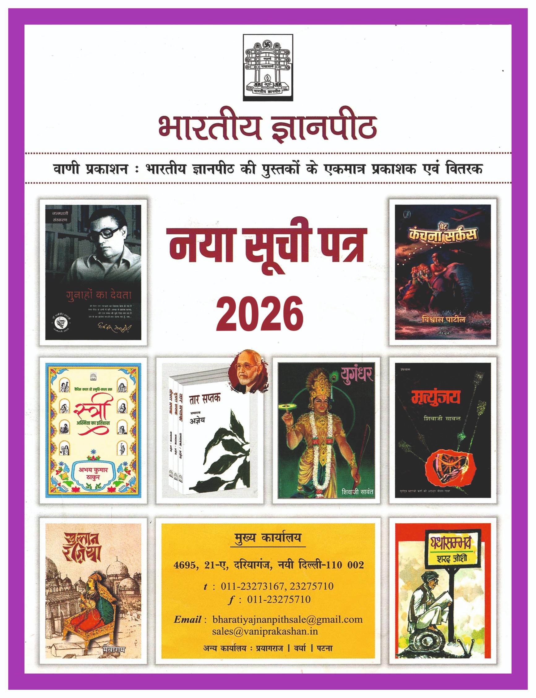 Paperback Catalogue